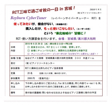 RCT_1